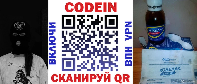 Кодеиновый сироп Lean Purple Drank  гидра tor  Анива 