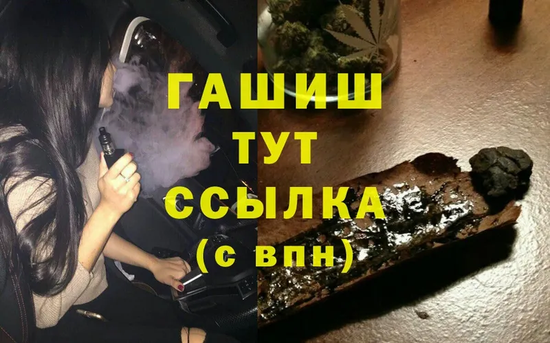 ГАШ hashish  Анива 