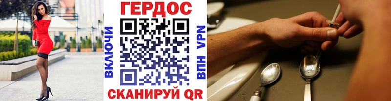 ГЕРОИН хмурый  Анива 