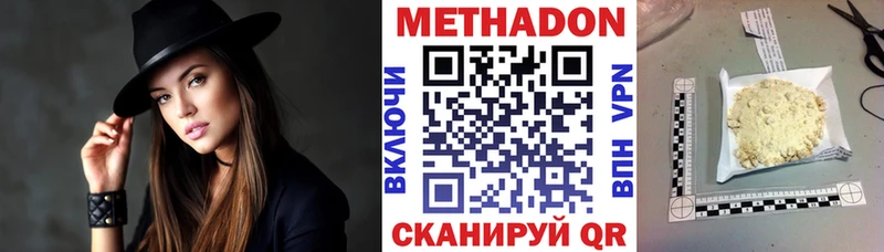 МЕТАДОН белоснежный  площадка как зайти  Анива 